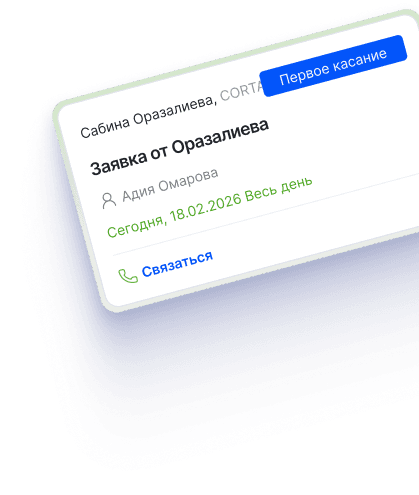 Заявка от Оразалиевой
