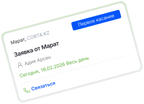 Карточка заявки от Марат