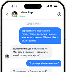 Клиент пишет в мессенджер